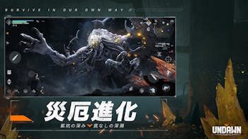 Undawnの詳細画像2.png
