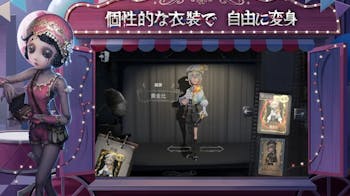 Identity_Vの詳細画像2.png