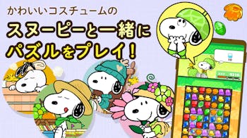 スヌーピー_ドロップスの詳細画像4.png
