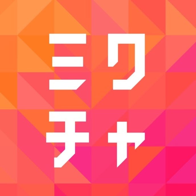ミクチャ - ライブ配信 & 動画アプリその1