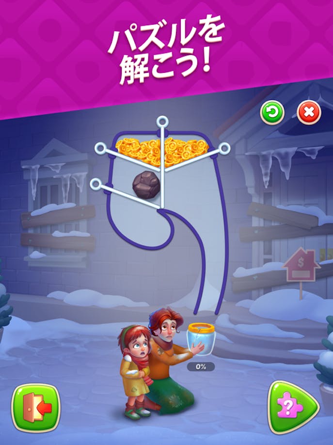 ホームスケイプ (Homescapes)その3