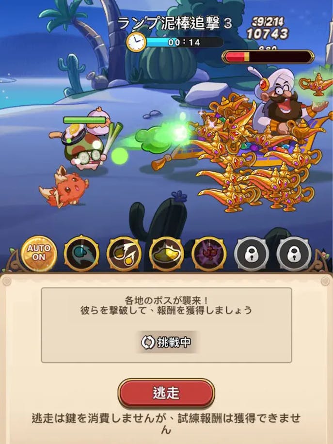 キノコ伝説_勇者と魔法のランプの詳細画像７.png