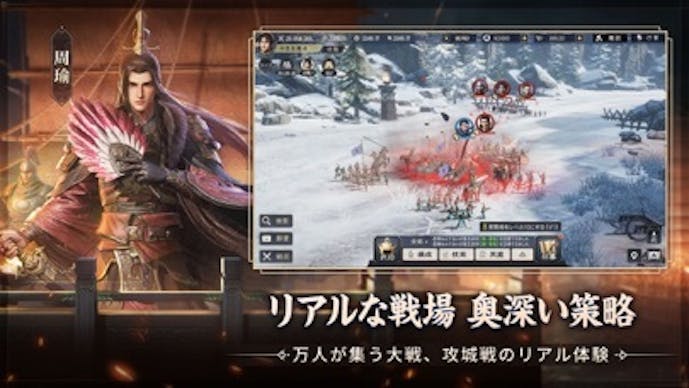 三国志:戦乱