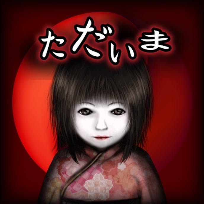 444回目のただいまその1