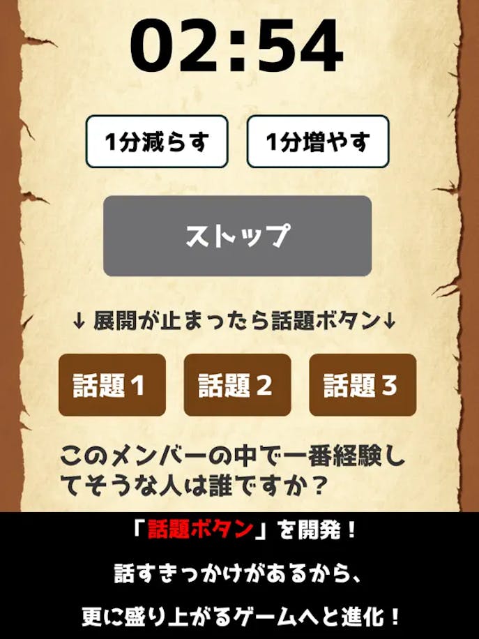 ワードウルフ決定版の詳細画像３.png