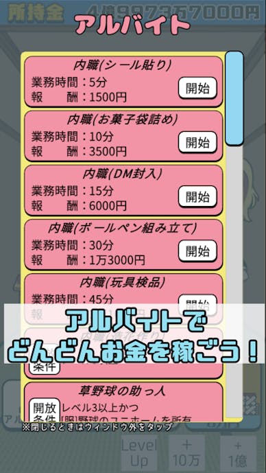 転生女騎士、アパートに住む【放置ゲーム】その5