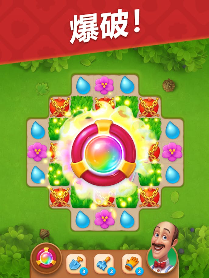 ガーデンスケイプ (Gardenscapes)その8