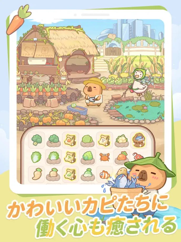 カピバラ日和の詳細画像２.png