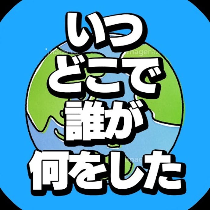 いつどこでオンラインその1