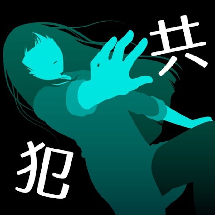 犯人は僕です。～露天風呂編～その1