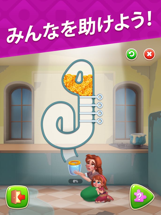 ホームスケイプ (Homescapes)その2