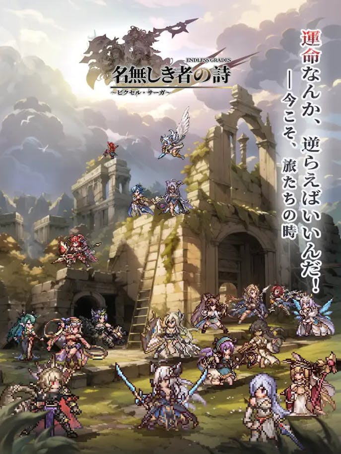 名もなき者の詩の詳細画像６.png