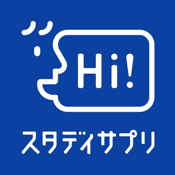 日常英会話 - スタディサプリENGLISHその1