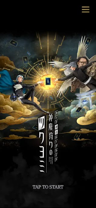 神魔狩りのツクヨミの詳細画像１.png