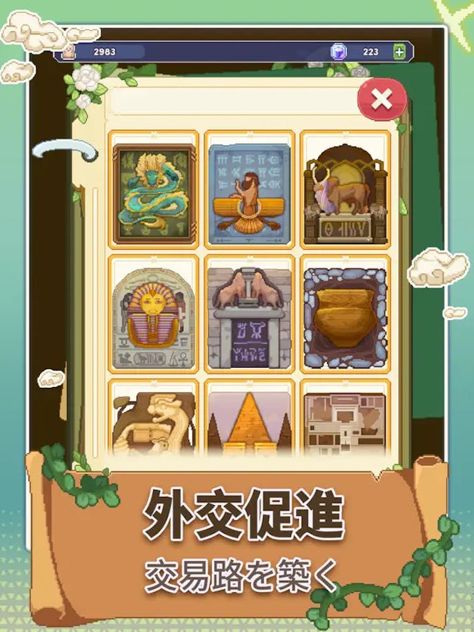 ピクセル文明の詳細画像３.png