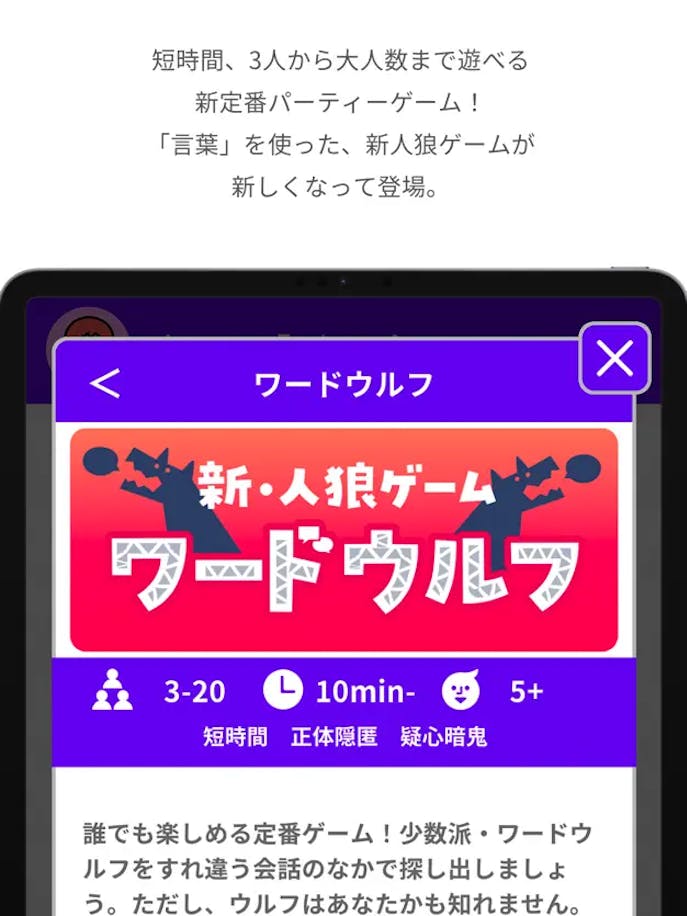 どこでもパーティーゲーム_どこパ_の詳細画像３.png