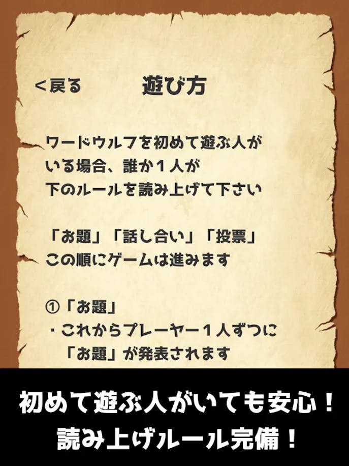 ワードウルフ決定版の詳細画像２.png