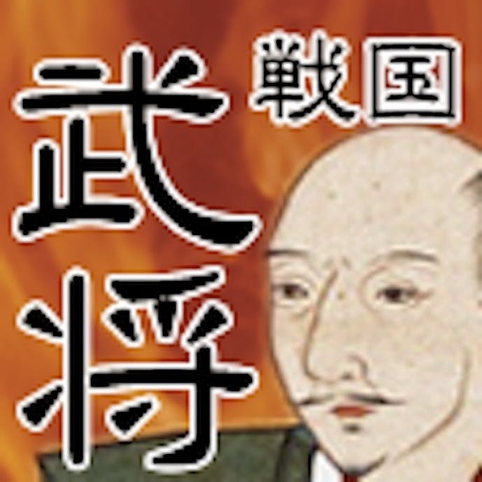 戦国武将クイズその1
