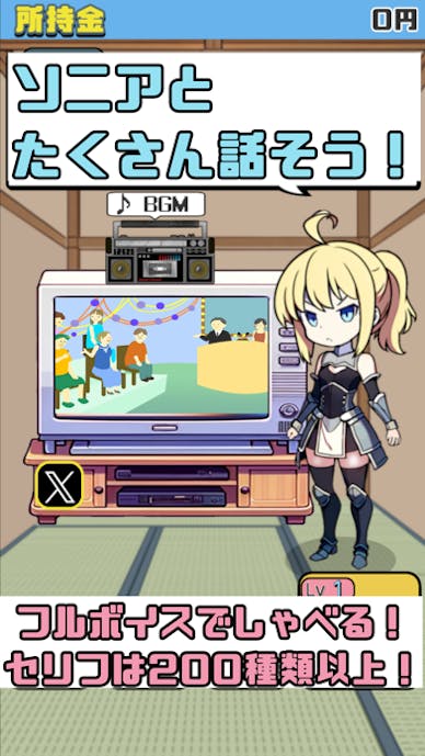 転生女騎士、アパートに住む【放置ゲーム】その2