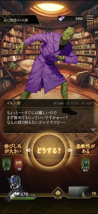 神魔狩りのツクヨミの詳細画像４.png