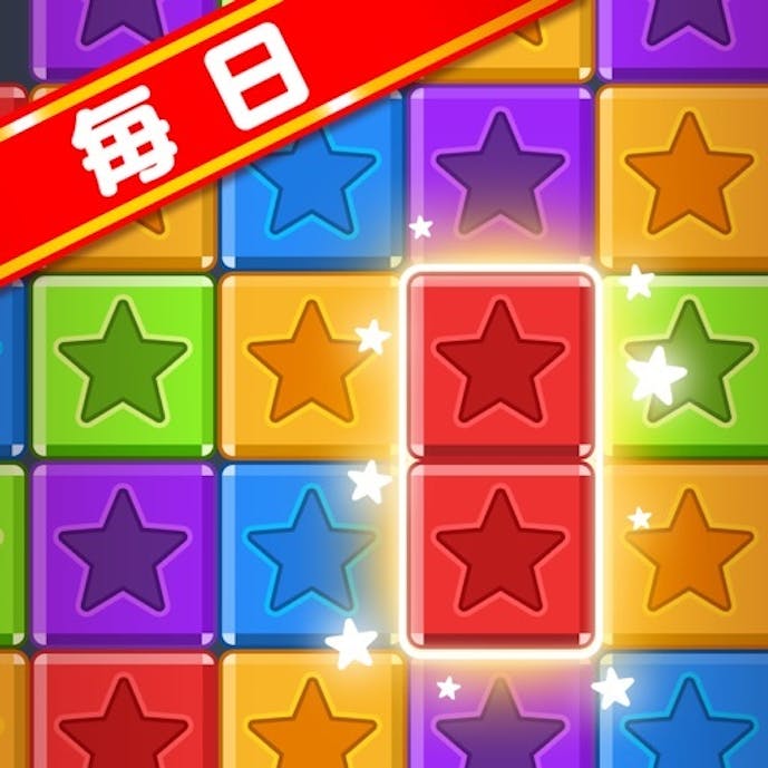 毎日ブロックパズルその1