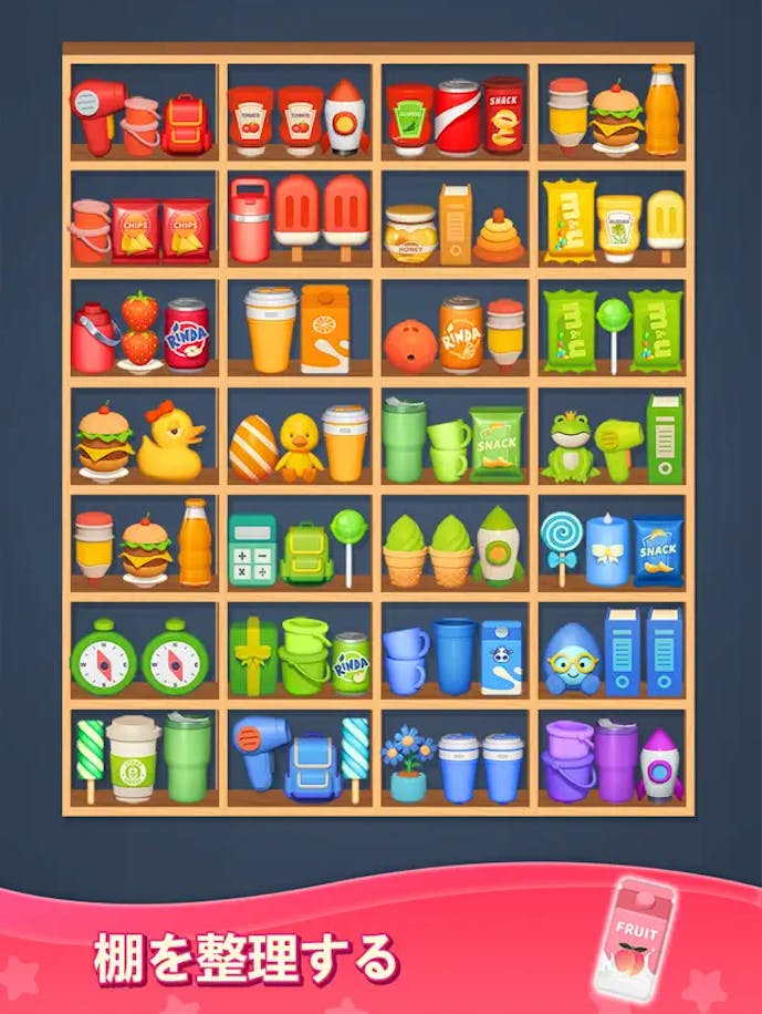 商品ソーティング_マッチ3パズルの詳細画像1.png