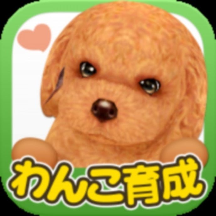 てのひらワンコ 【スマホでわんこ育成】その1