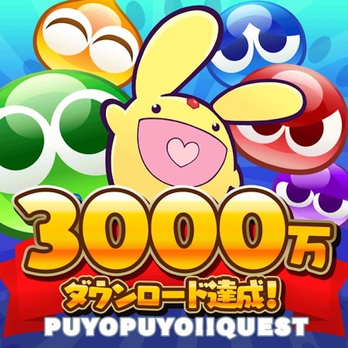 ぷよぷよ!!クエスト -簡単操作で大連鎖。爽快 パズル！その1