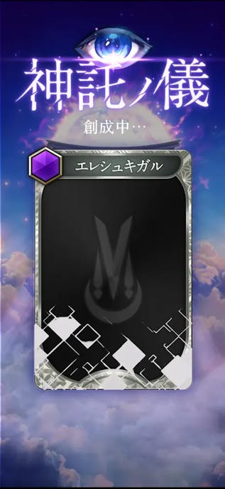 神魔狩りのツクヨミの詳細画像６.png