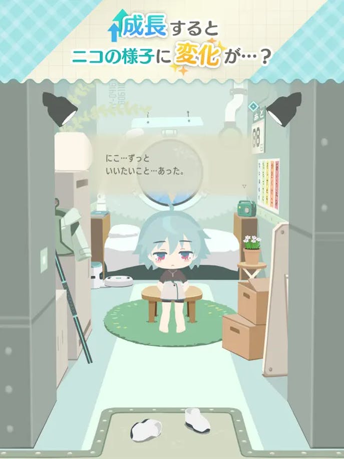 NicO__いってきますのお部屋の詳細画像５.png