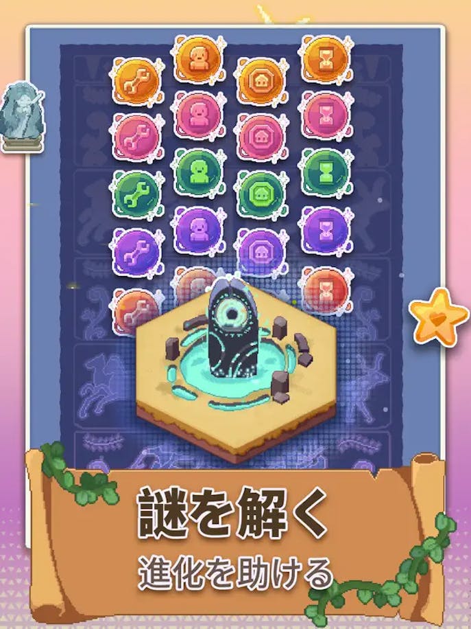 ピクセル文明の詳細画像５.png