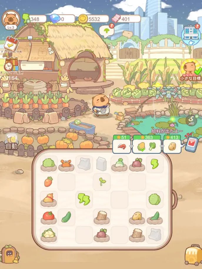 カピバラ日和の詳細画像６.png