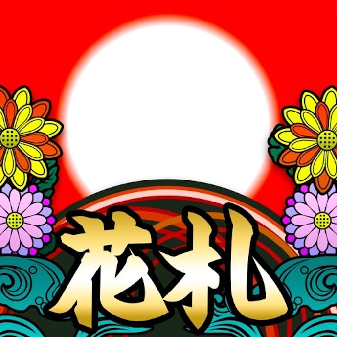 花札ウォーズ-オンライン対戦その1
