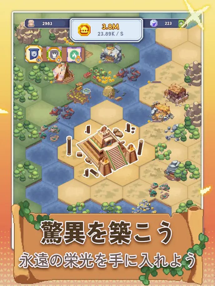 ピクセル文明の詳細画像２.png