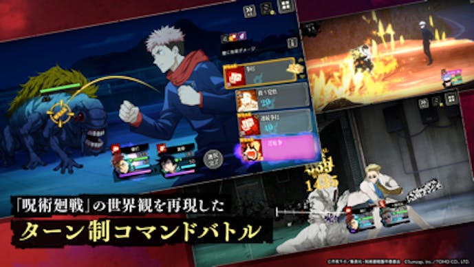 呪術廻戦 ファントムパレードその5