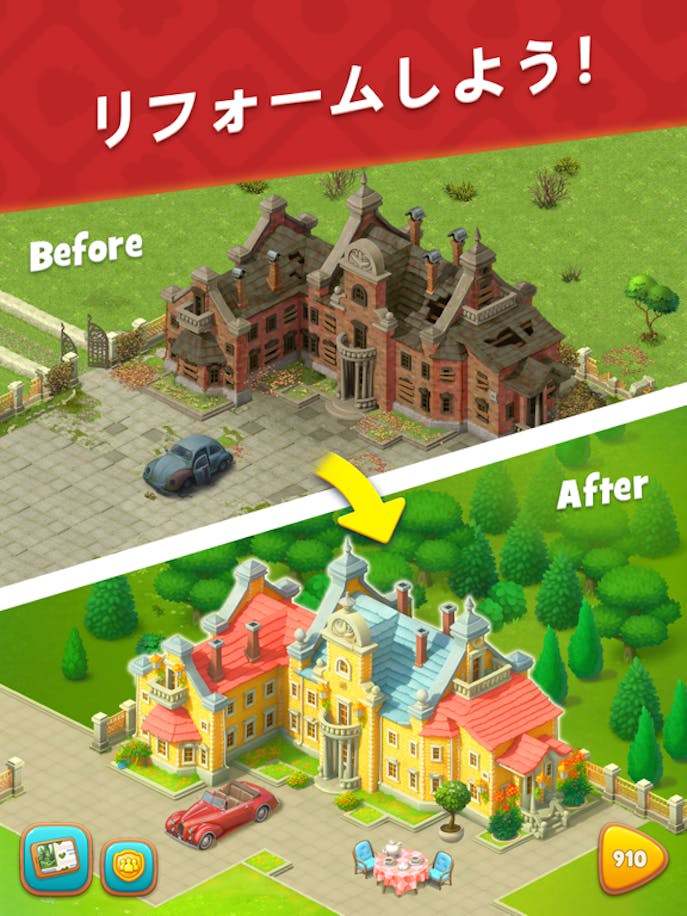 ガーデンスケイプ (Gardenscapes)その5