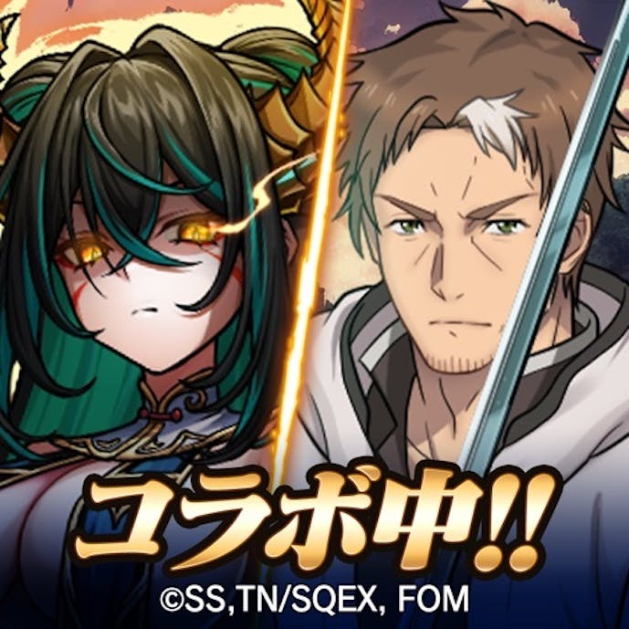 ドラゴンエッグ　仲間との出会いその1