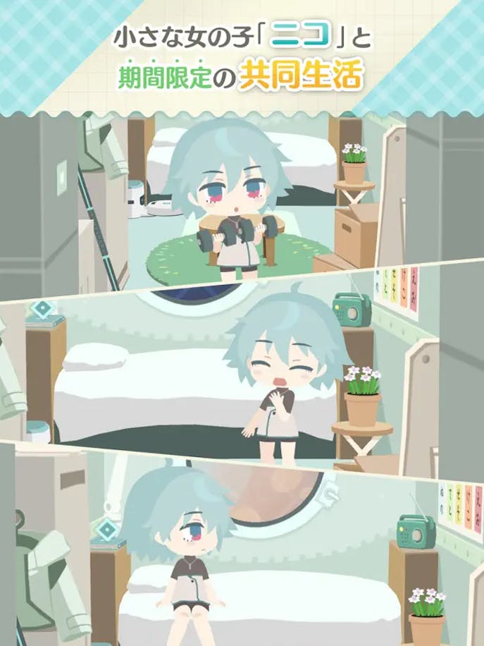 NicO__いってきますのお部屋の詳細画像２.png