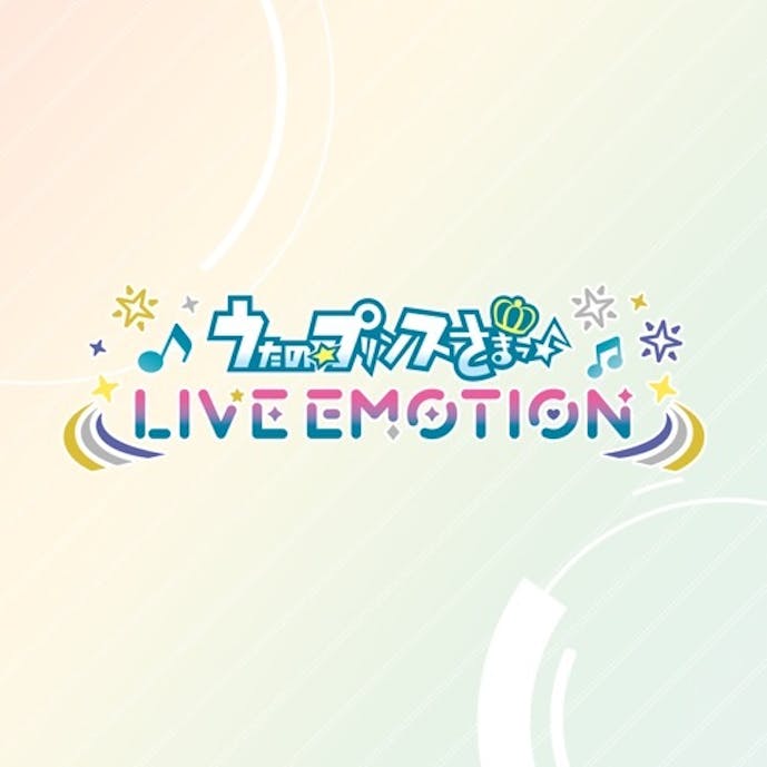 うたのプリンスさまっ LIVE EMOTIONその1
