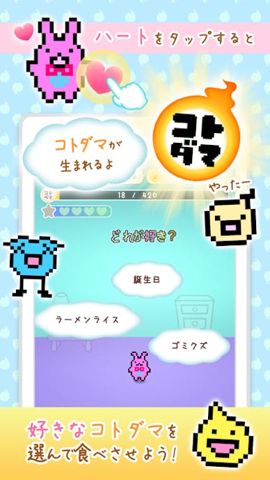 言葉で育成！ことだま日記その3
