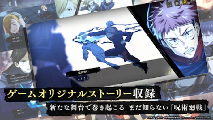 呪術廻戦 ファントムパレードその4