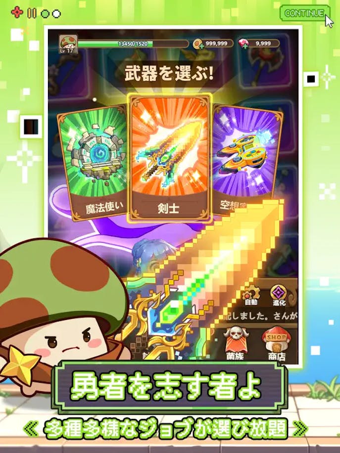 キノコ伝説_勇者と魔法のランプの詳細画像４.png