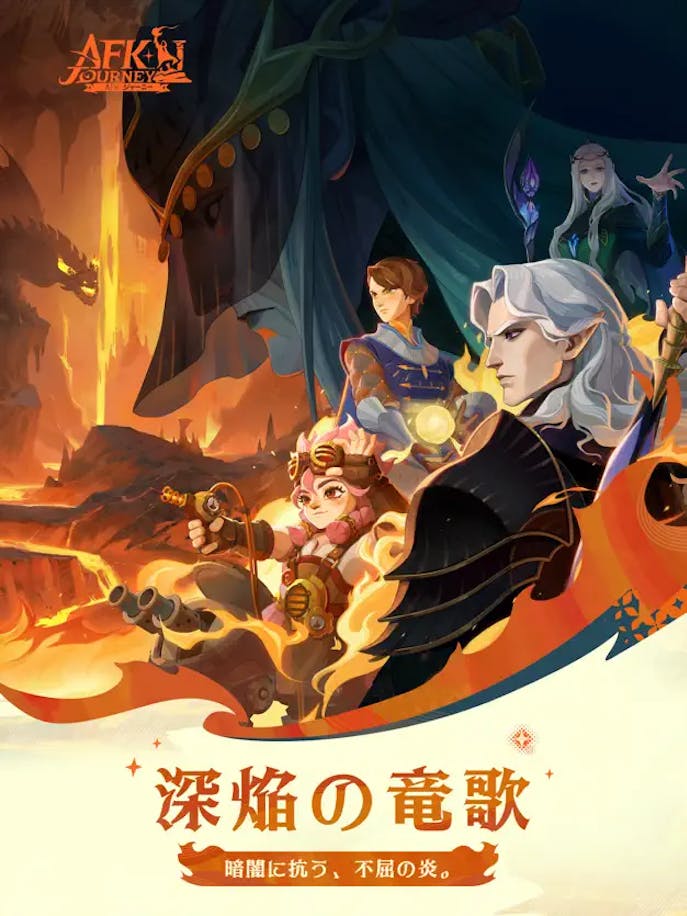 AFK_ジャーニーの詳細画像１.png