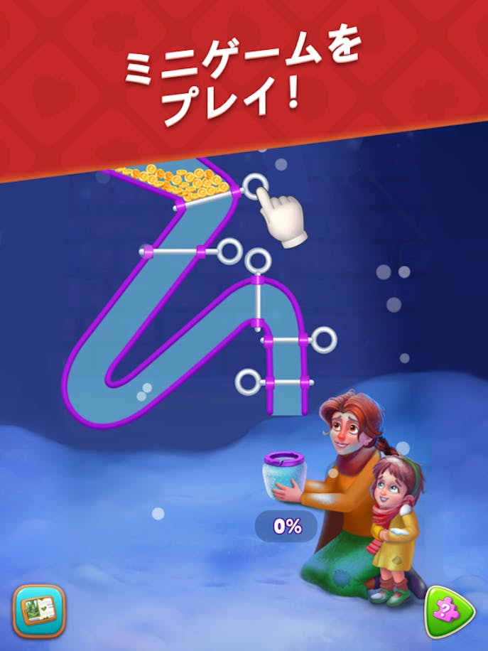 ガーデンスケイプ (Gardenscapes)その2