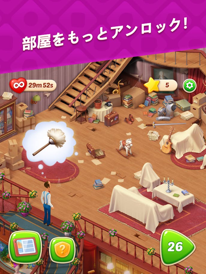 ホームスケイプ (Homescapes)その6