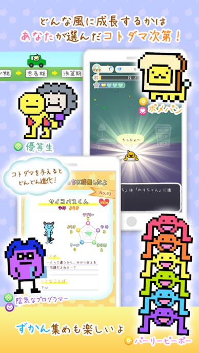 言葉で育成！ことだま日記その4