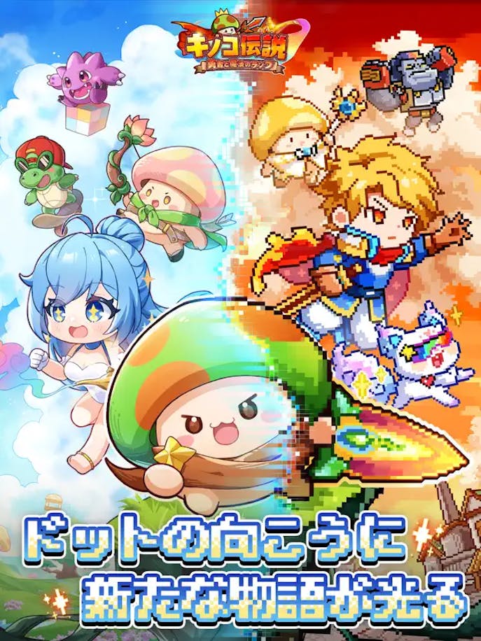 キノコ伝説_勇者と魔法のランプの詳細画像１.png
