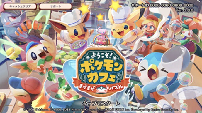 ようこそ！ポケモンカフェ ～まぜまぜパズル～その2