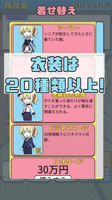 転生女騎士、アパートに住む【放置ゲーム】その3