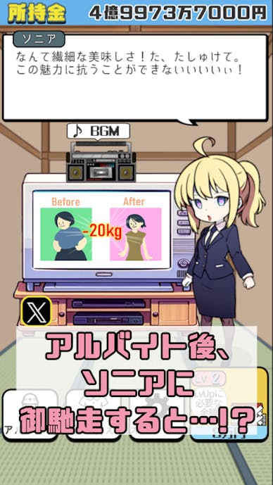 転生女騎士、アパートに住む【放置ゲーム】その4